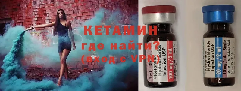 Кетамин ketamine  Нестеровская 